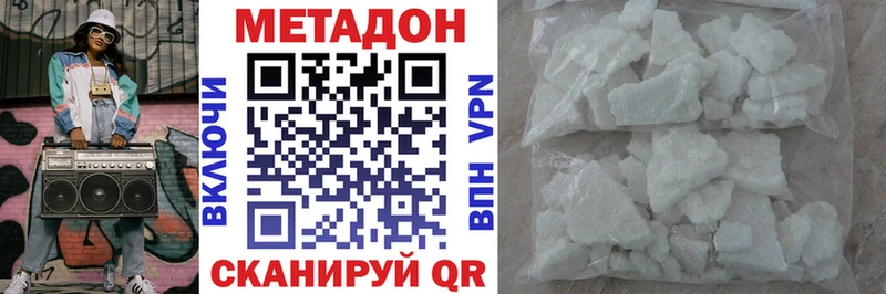 купить наркотики цена  Бикин  МЕТАДОН VHQ 